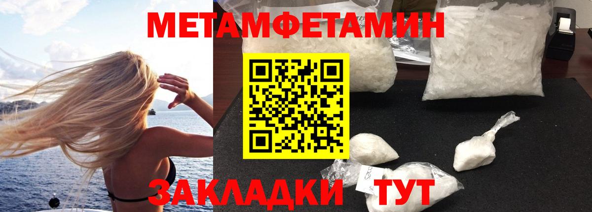 Советская Гавань  Амфетамин Розовый  Вход с VPN 
