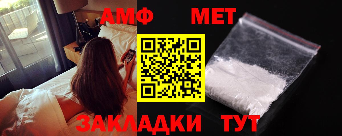 Amphetamine 98% Советская Гавань