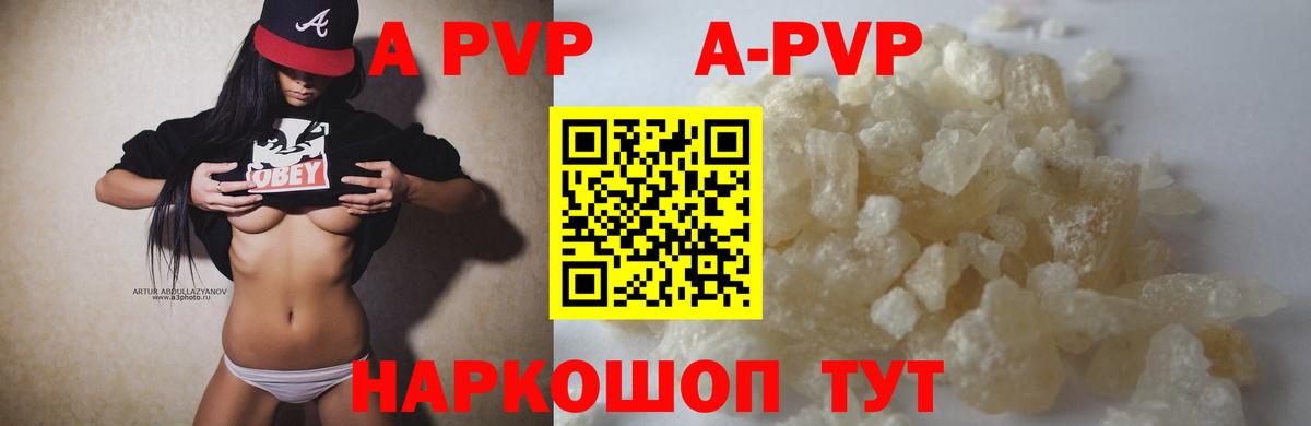 A PVP мука  Alfa_PVP Соль  Советская Гавань  Вход с VPN  Alpha PVP  A PVP VHQ 