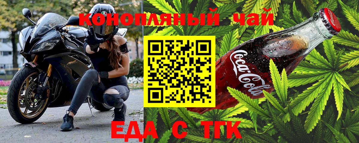Печенье с ТГК конопля  Вход с VPN  Советская Гавань 