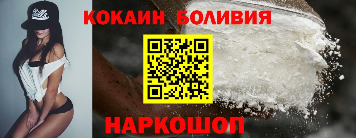 Советская Гавань  COCAIN Перу  Вход с VPN 