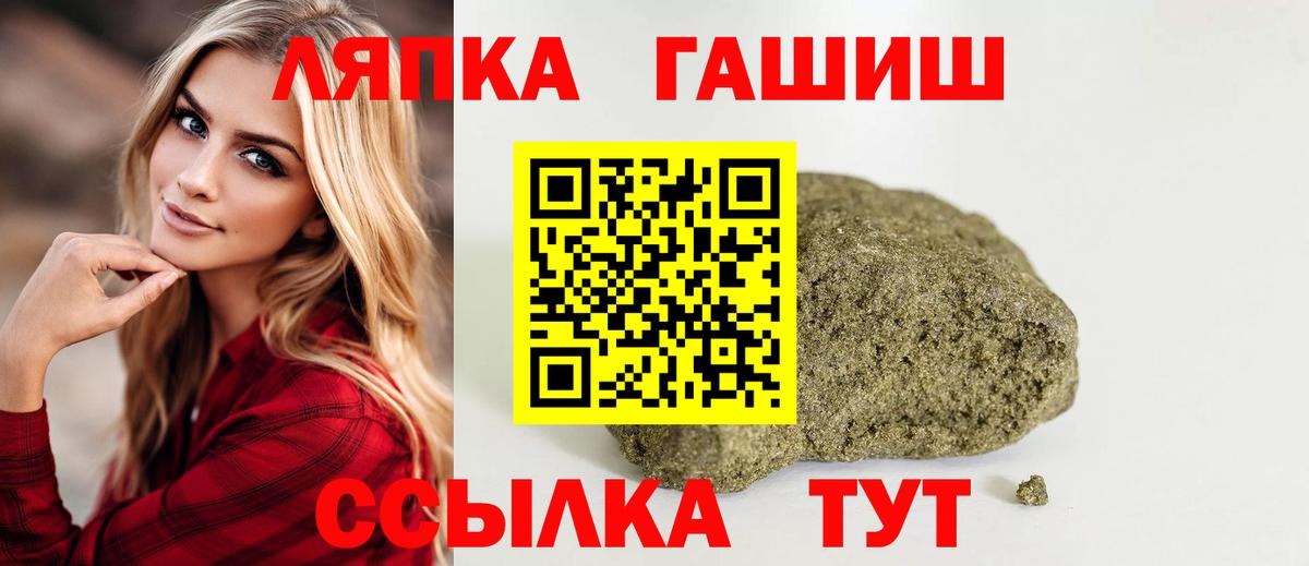 купить закладку  ГАШ гарик  Вход с VPN  Советская Гавань 