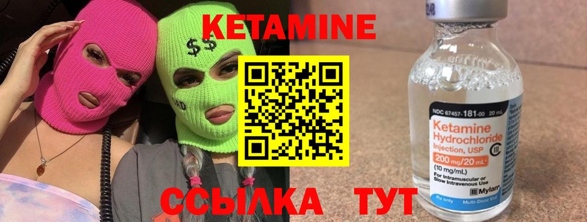 Советская Гавань  КЕТАМИН VHQ  Вход с VPN  Кетамин VHQ 