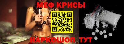 меф VHQ Северобайкальск