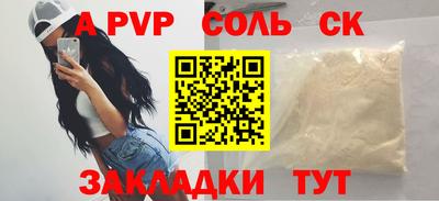apvp Севастополь