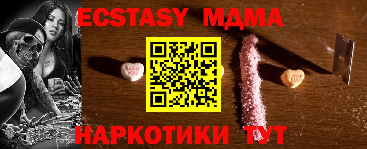 МДМА VHQ  MDMA кристаллы  Советская Гавань  Вход с VPN 
