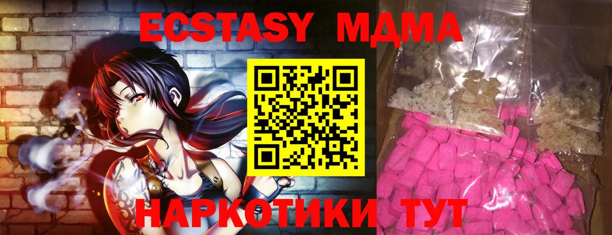МДМА Molly Советская Гавань