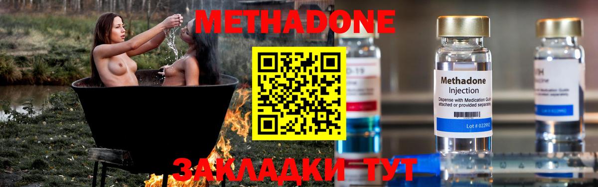 МЕТАДОН methadone  даркнет как зайти  МЕГА сайт  Советская Гавань  Вход с VPN 