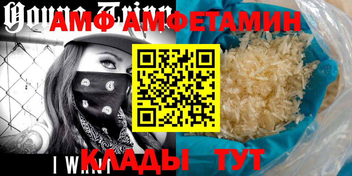 Метамфетамин Methamphetamine  Вход с VPN  Метамфетамин Methamphetamine  Советская Гавань 
