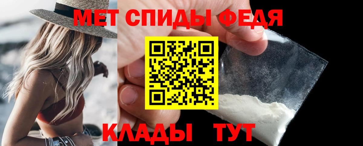 МЕТАМФЕТАМИН Декстрометамфетамин 99.9% Советская Гавань