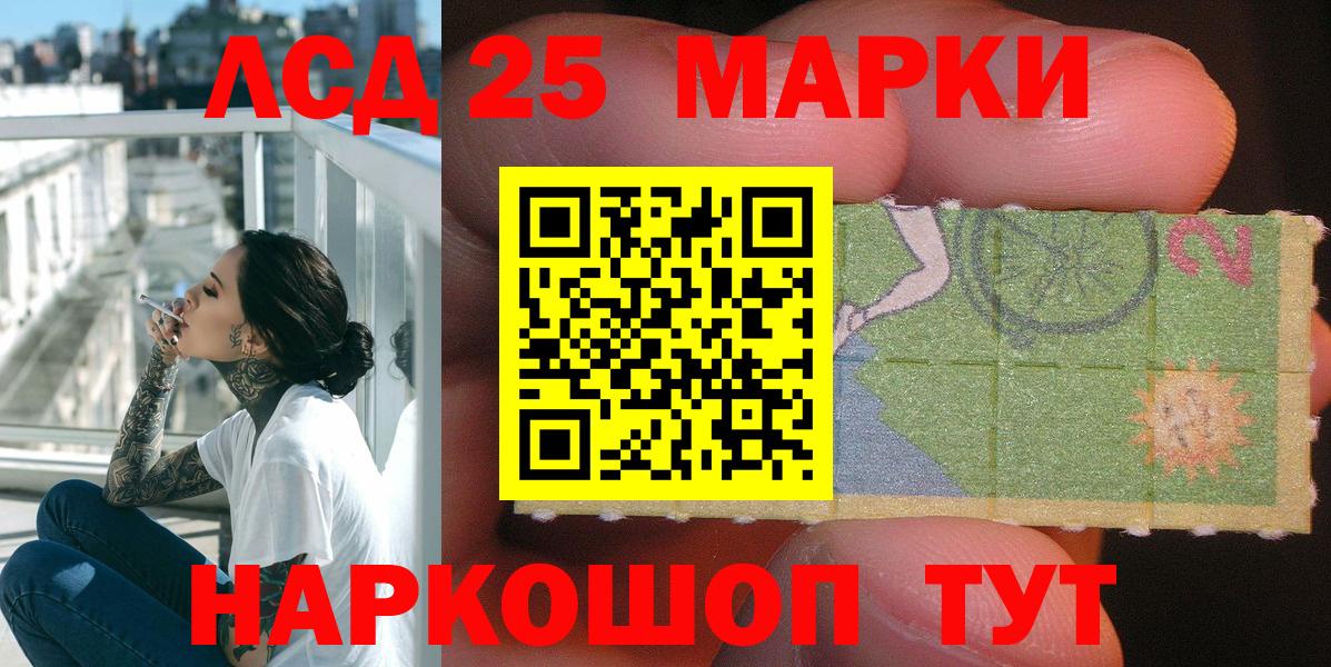 Наркотические марки 1,5мг Советская Гавань