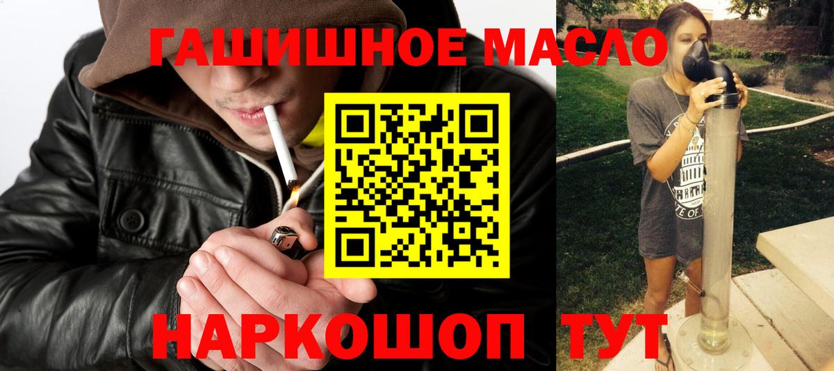 Советская Гавань  ТГК концентрат  Вход с VPN  ТГК вейп 
