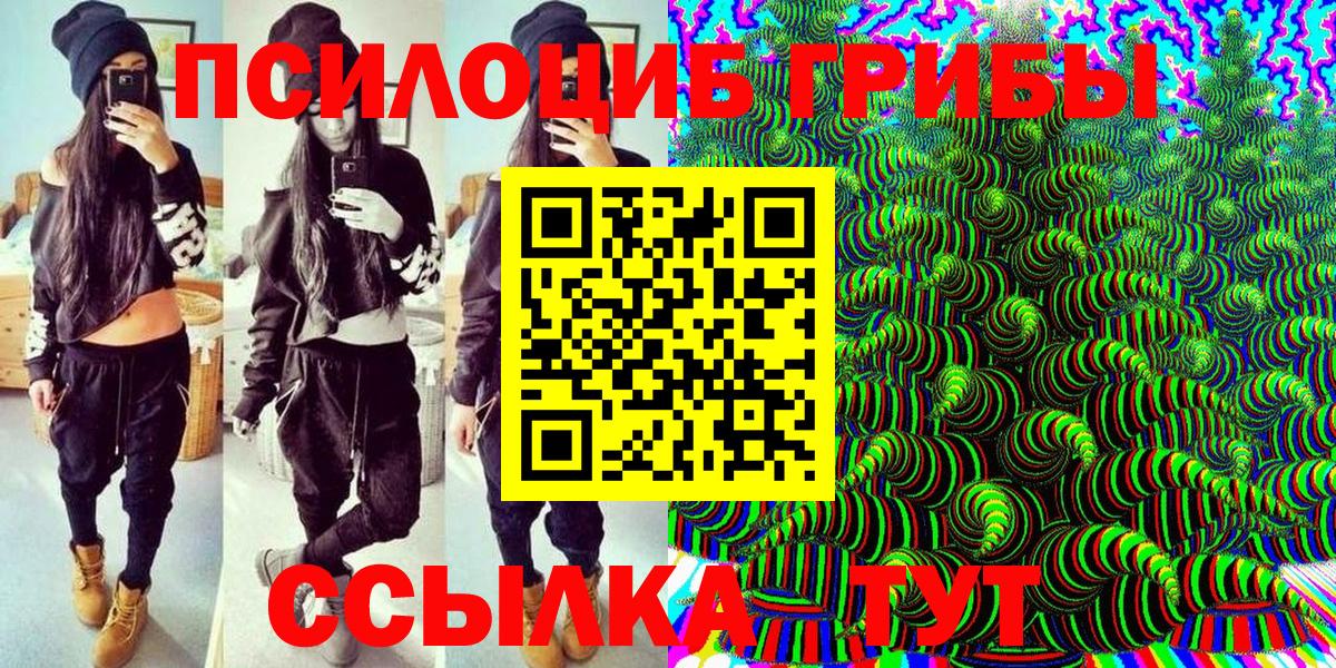 Псилоцибиновые грибы MAGIC MUSHROOMS  Вход с VPN  Галлюциногенные грибы Psilocybe  Советская Гавань 