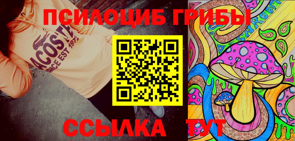 Галлюциногенные грибы ЛСД Советская Гавань